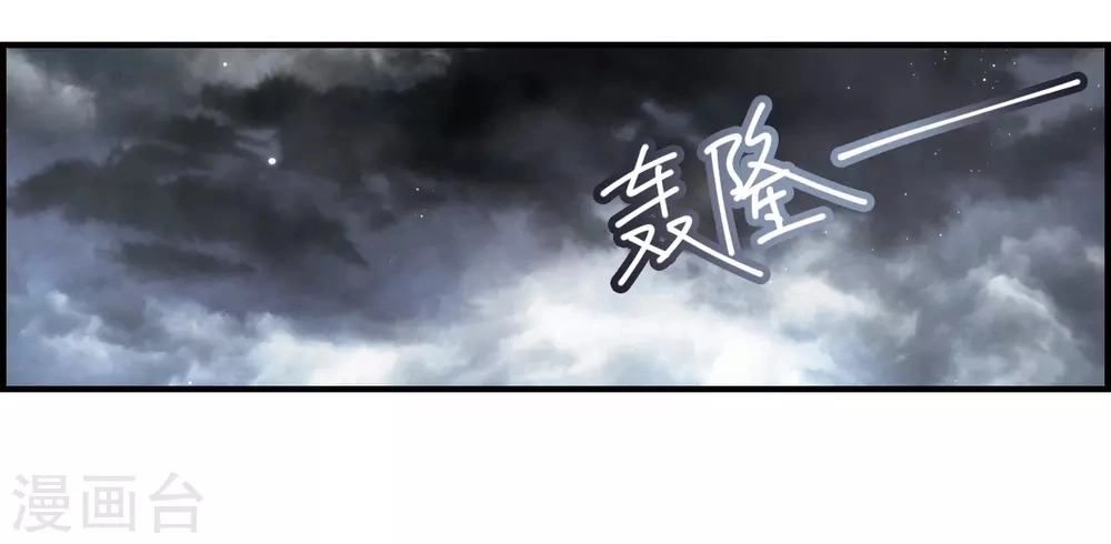 Mejaz - Nhân Gian Ngọc Chapter 44 - 2