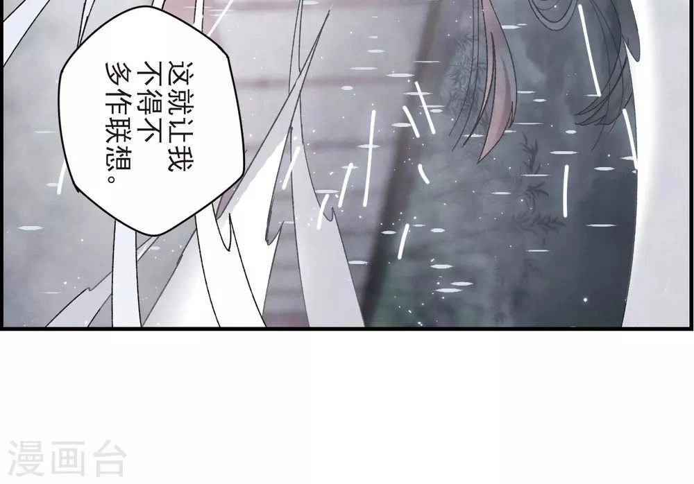 Mejaz - Nhân Gian Ngọc Chapter 45 - 12