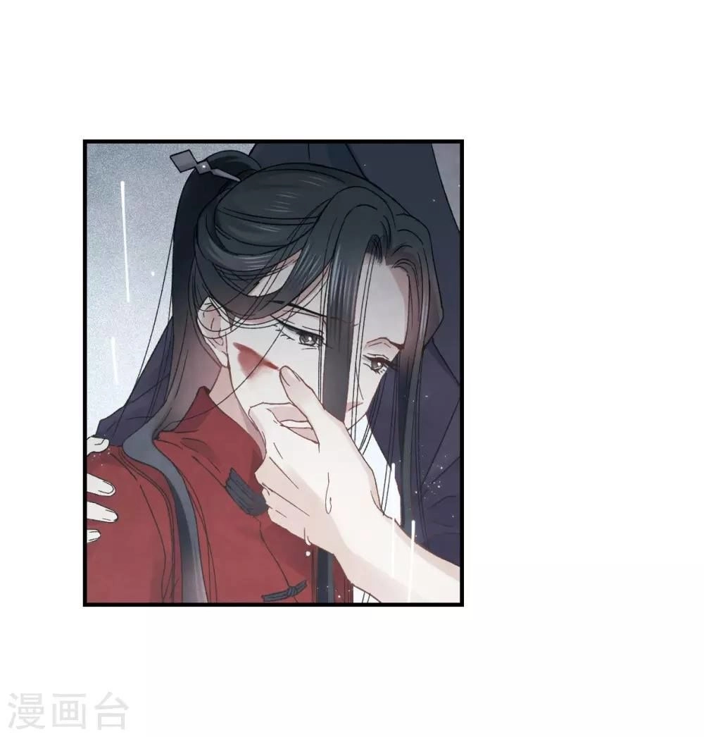 Mejaz - Nhân Gian Ngọc Chapter 46 - 16