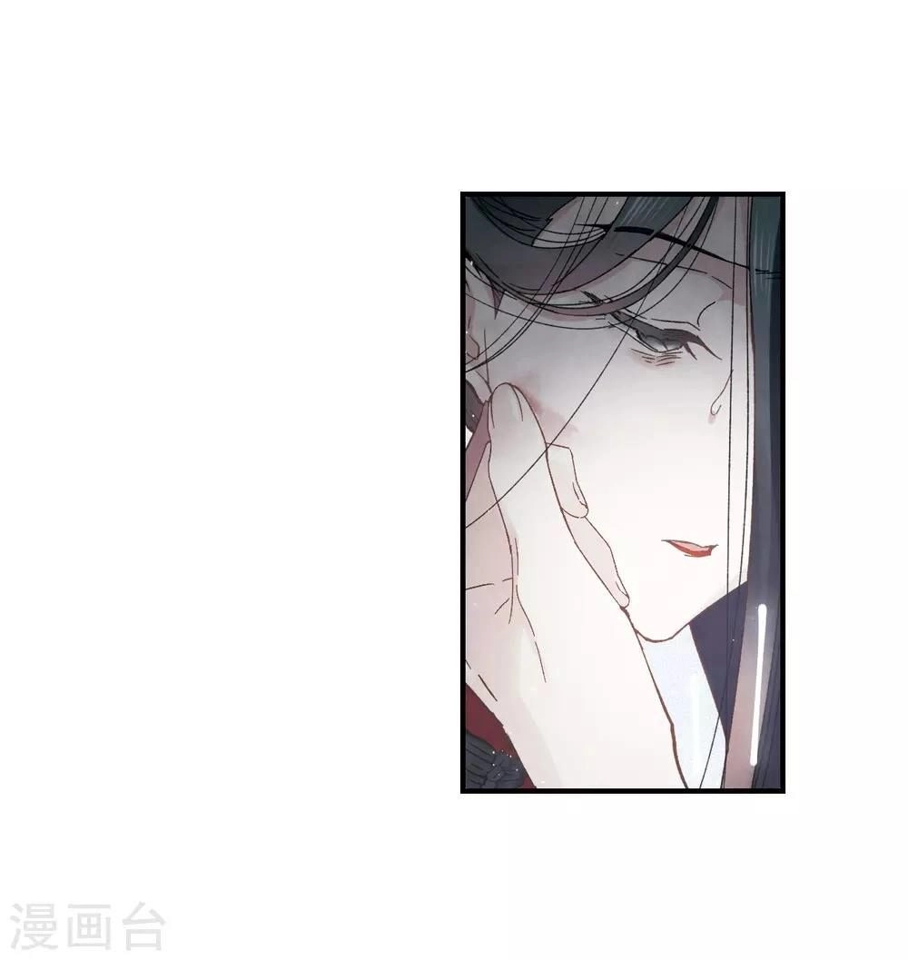 Mejaz - Nhân Gian Ngọc Chapter 46 - 17