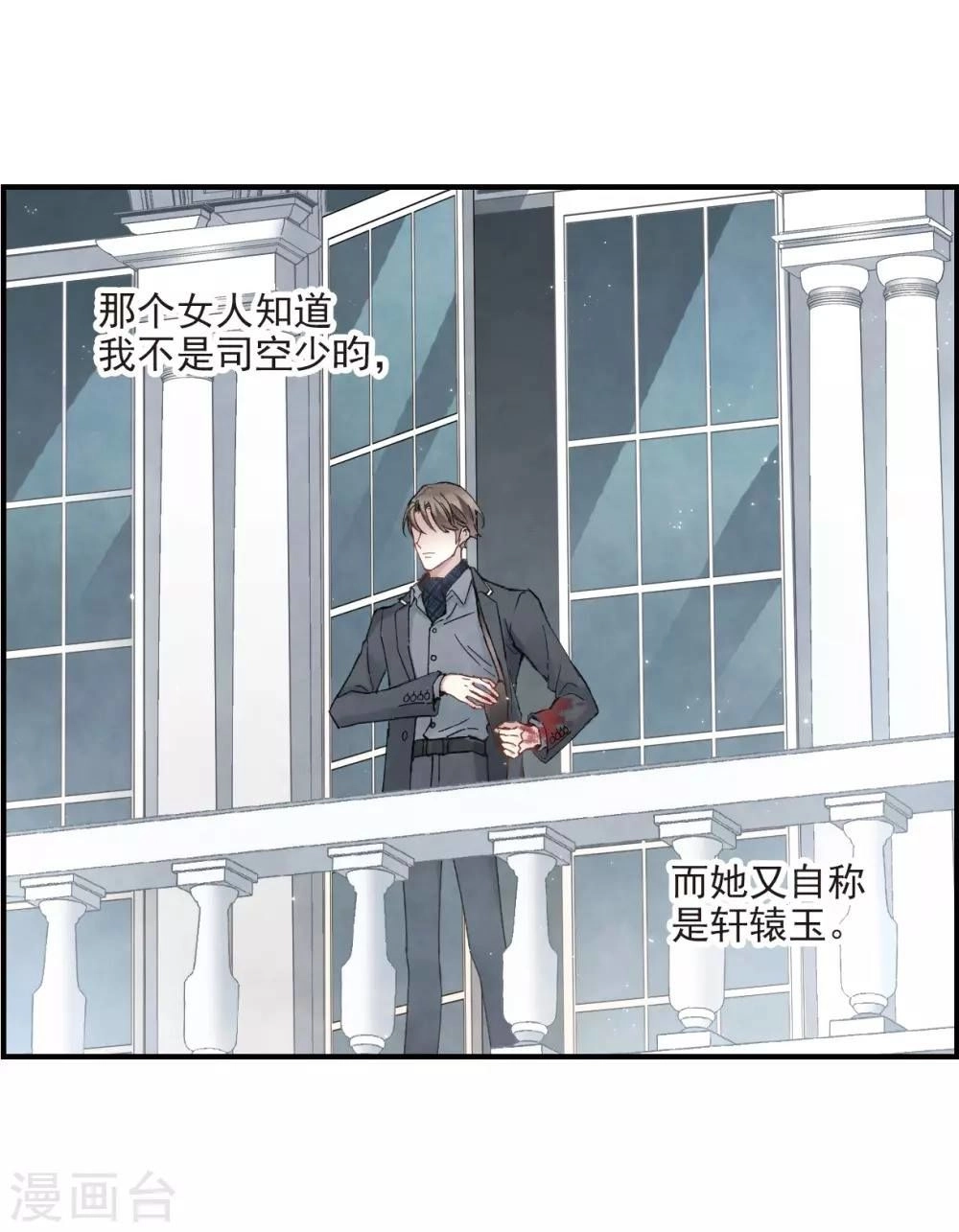 Mejaz - Nhân Gian Ngọc Chapter 48 - 24