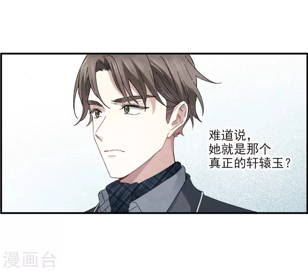 Mejaz - Nhân Gian Ngọc Chapter 48 - 25