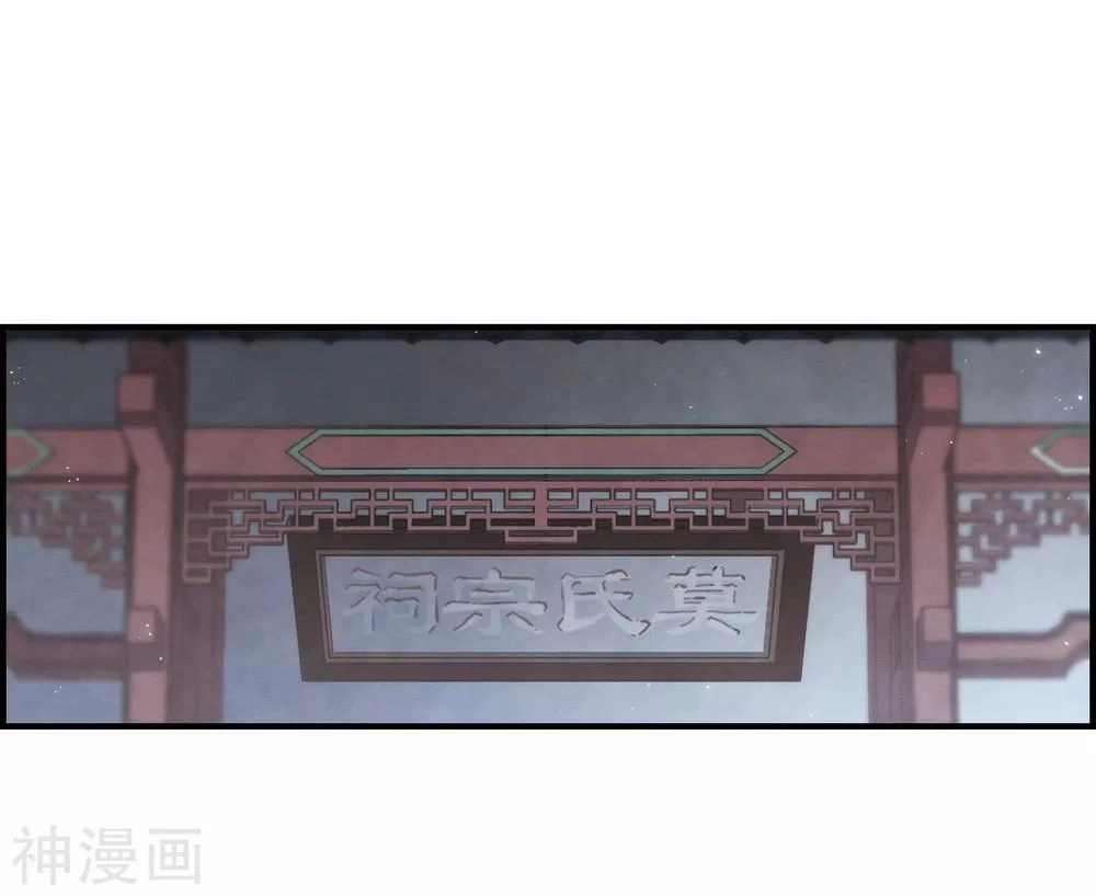 Mejaz - Nhân Gian Ngọc Chapter 60 - 12