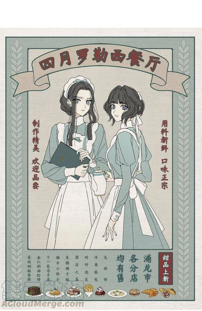 Mejaz - Nhân Gian Ngọc Chapter 102 - 1