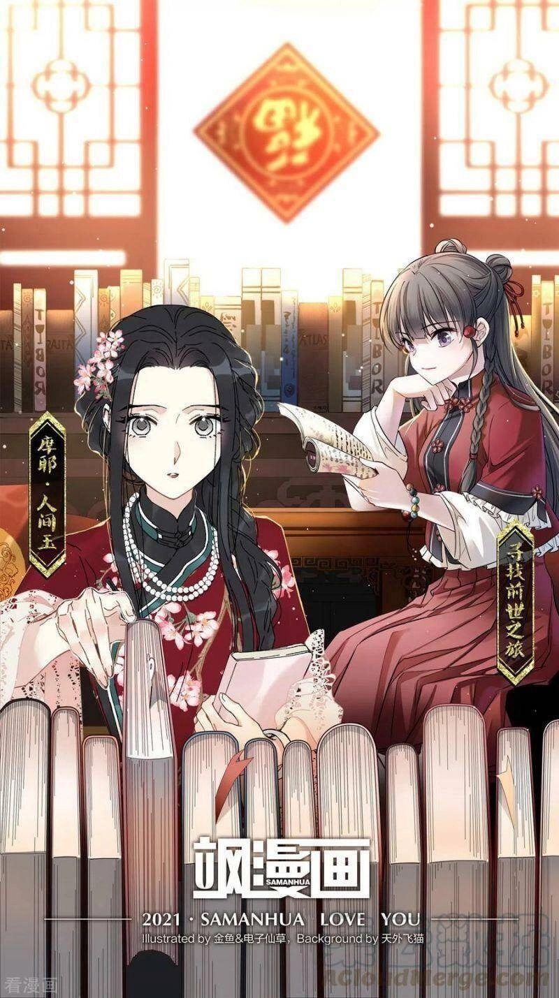 Mejaz - Nhân Gian Ngọc Chapter 125 - 1