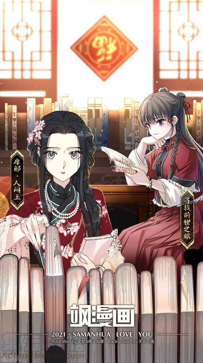 Mejaz - Nhân Gian Ngọc Chapter 126 - 1