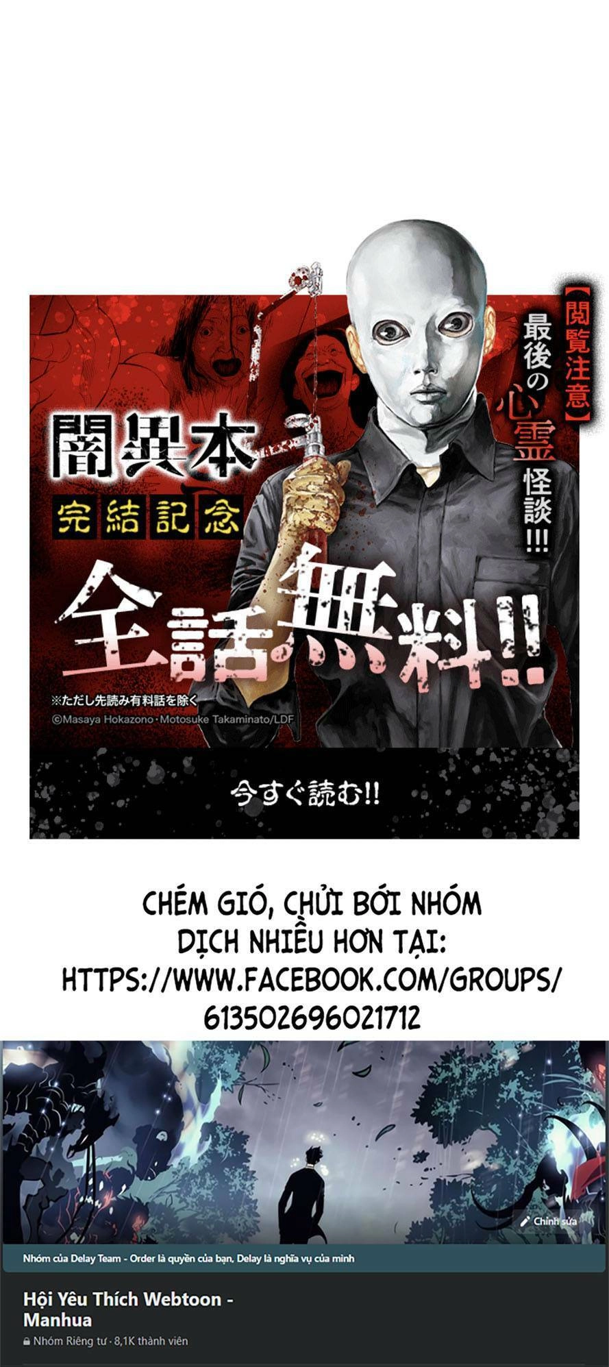 Bí Ngô Cuồng Sát Chapter 88 - 17