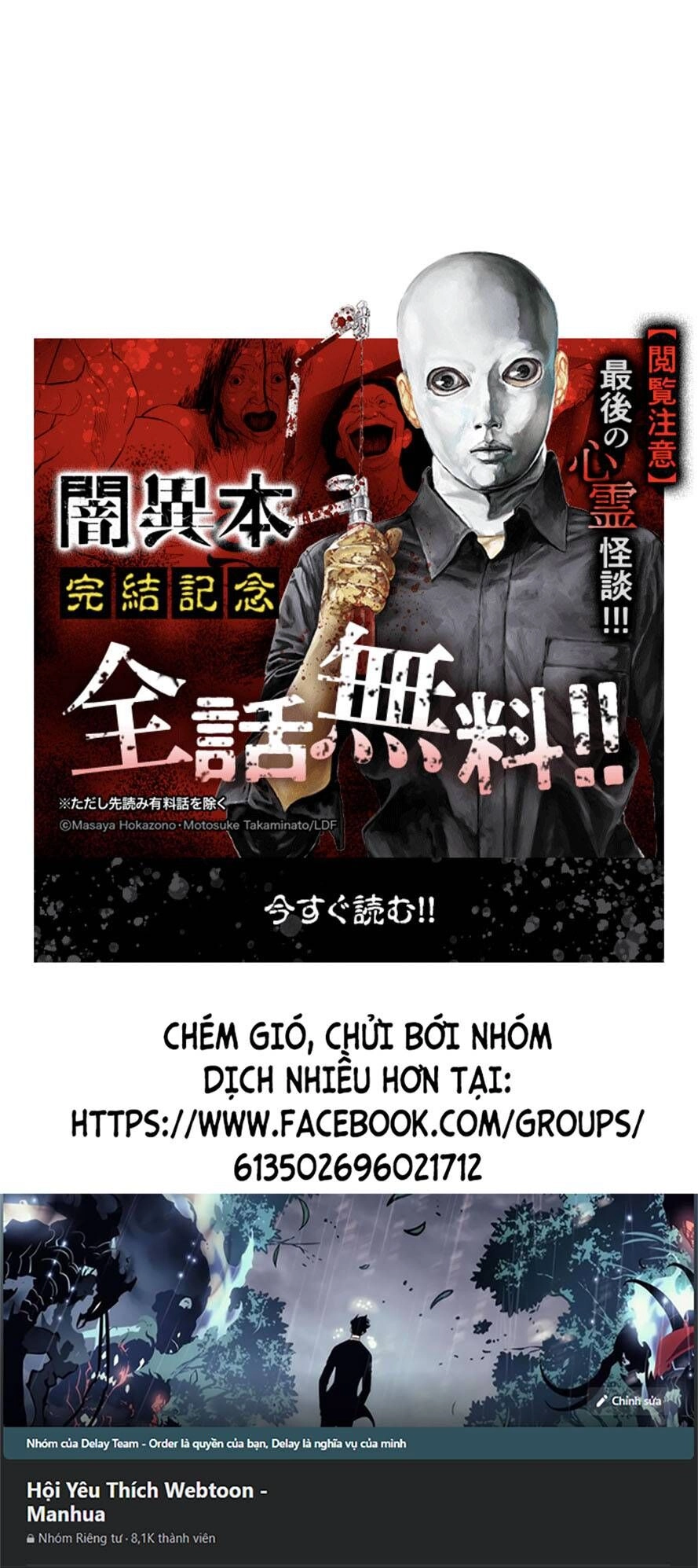 Bí Ngô Cuồng Sát Chapter 91 - 16