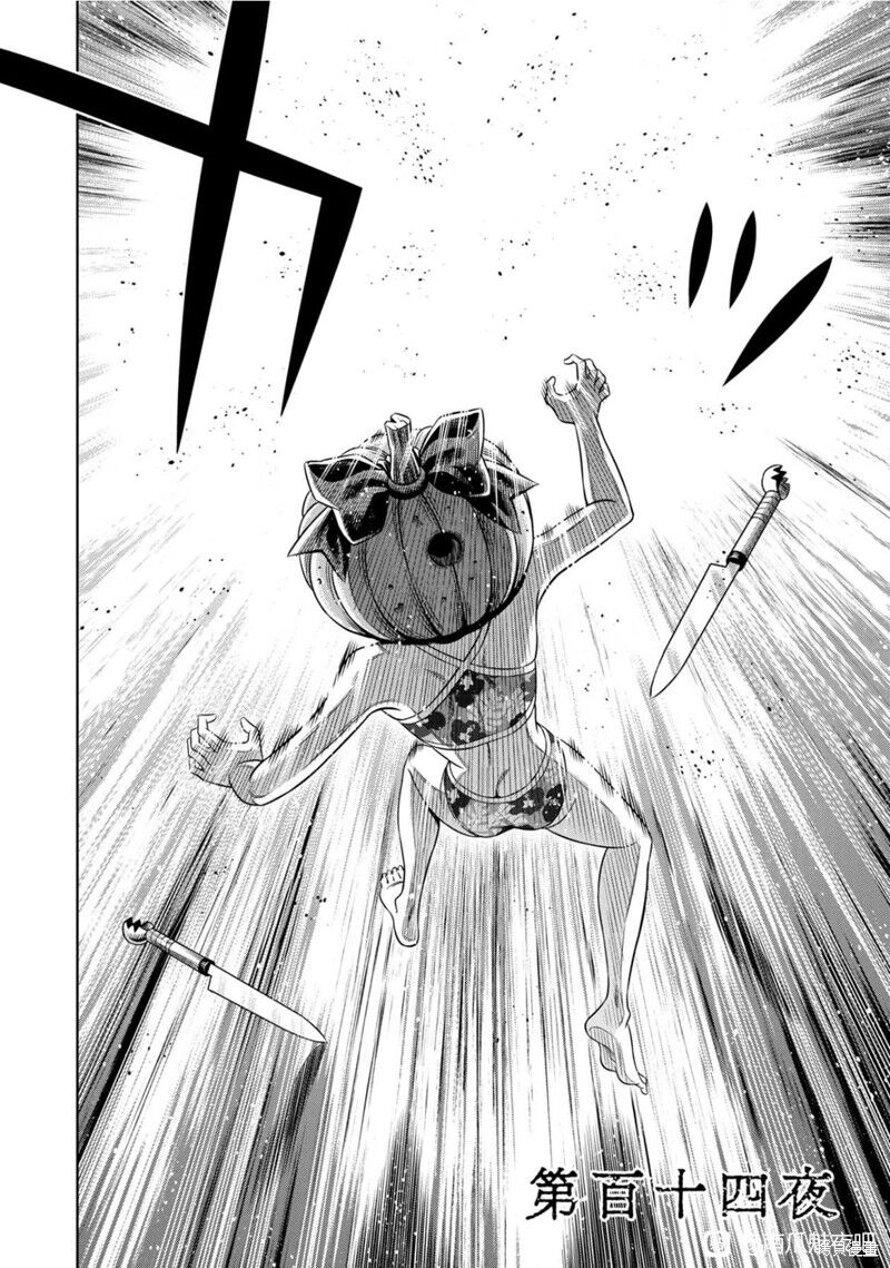 Bí Ngô Cuồng Sát Chapter 104 - 17