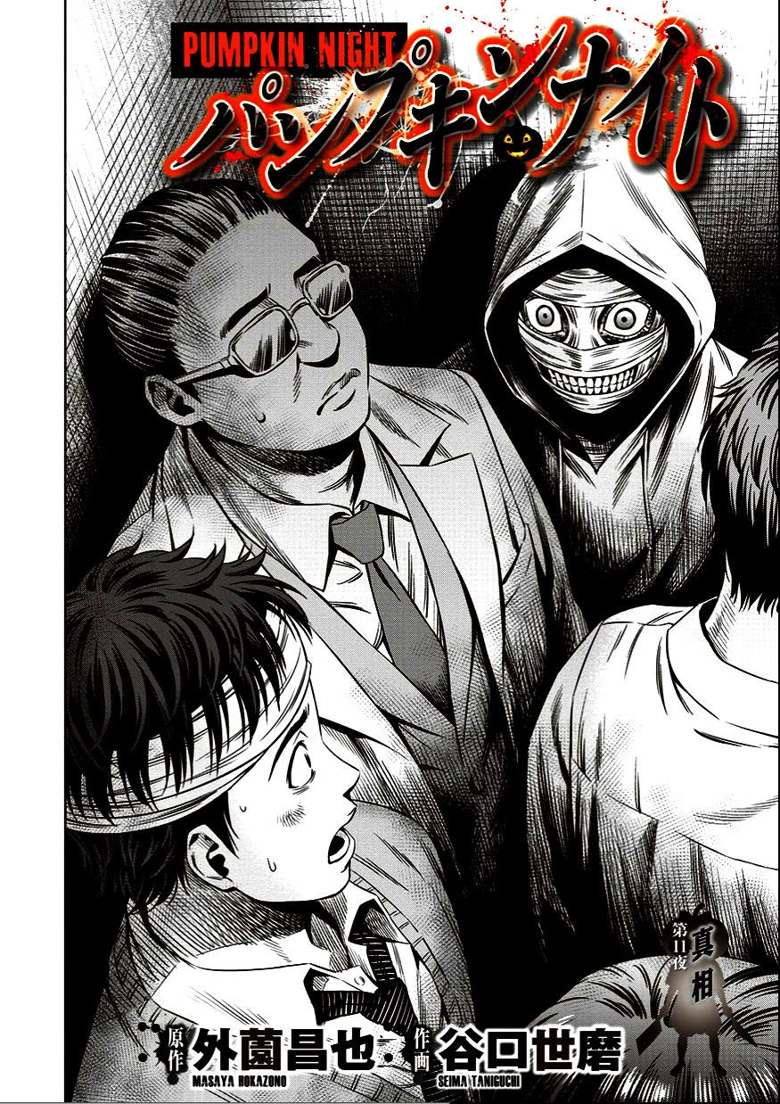 Bí Ngô Cuồng Sát Chapter 11 - 2