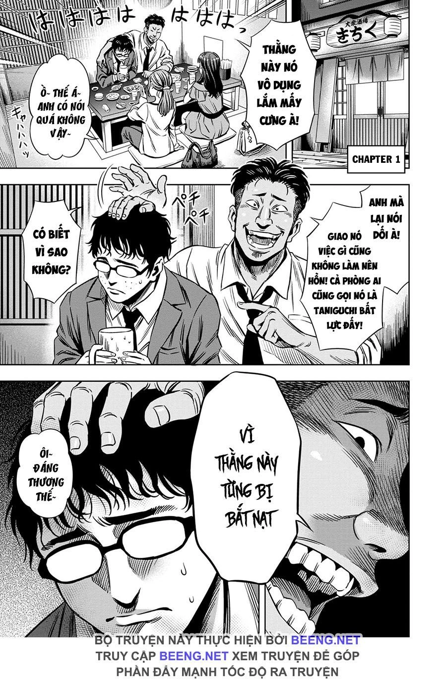 Bí Ngô Cuồng Sát Chapter 14.5 - 2