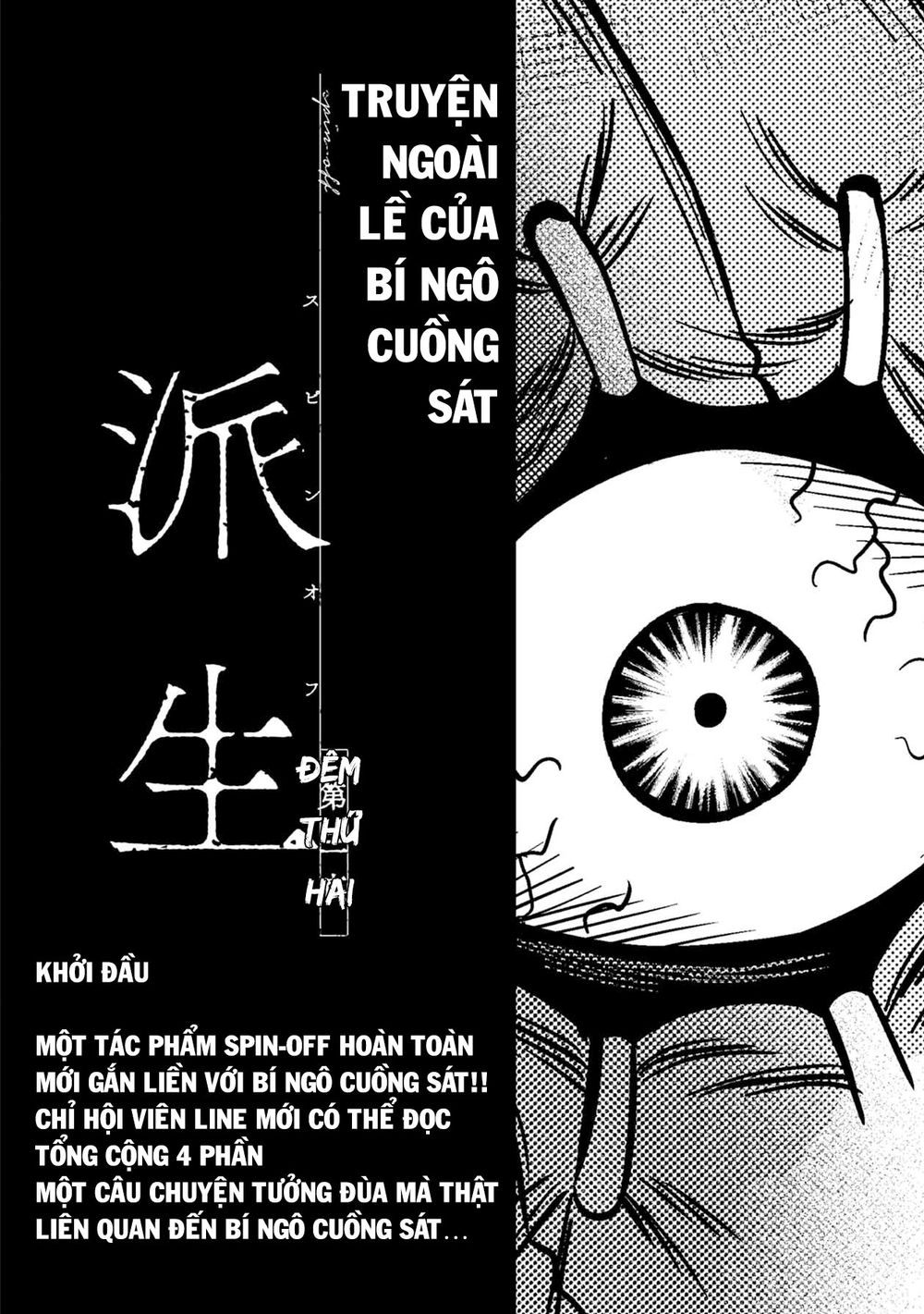Bí Ngô Cuồng Sát Chapter 19.5 - 1