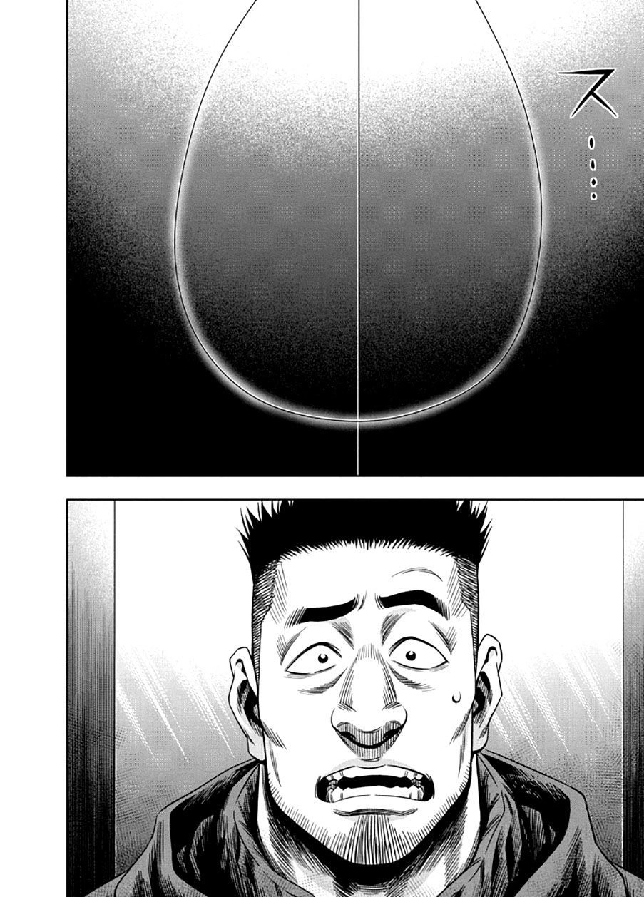 Bí Ngô Cuồng Sát Chapter 21 - 12