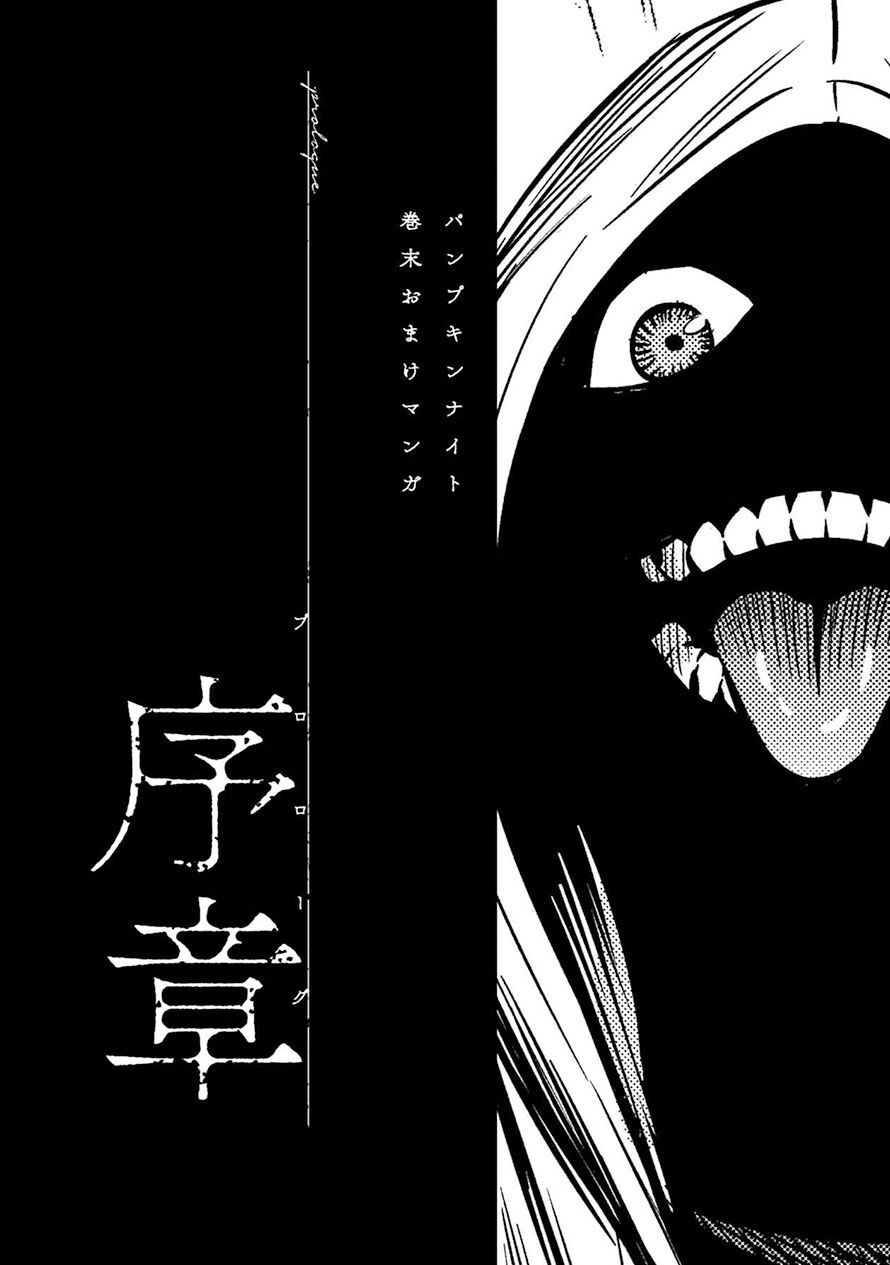 Bí Ngô Cuồng Sát Chapter 33.5 - 1