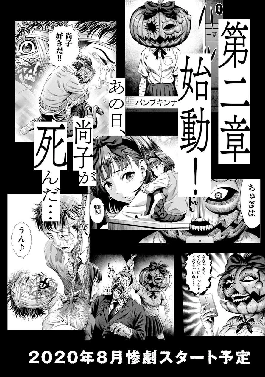 Bí Ngô Cuồng Sát Chapter 33.5 - 7