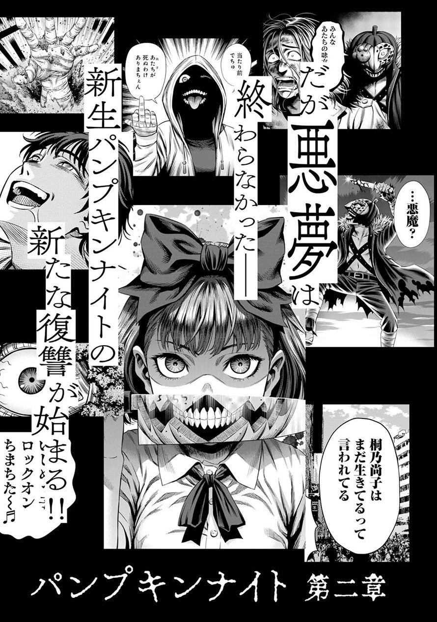 Bí Ngô Cuồng Sát Chapter 33.5 - 8