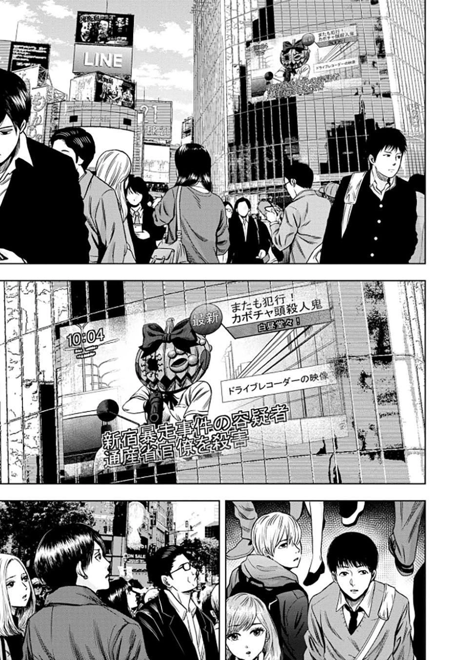 Bí Ngô Cuồng Sát Chapter 35 - 9