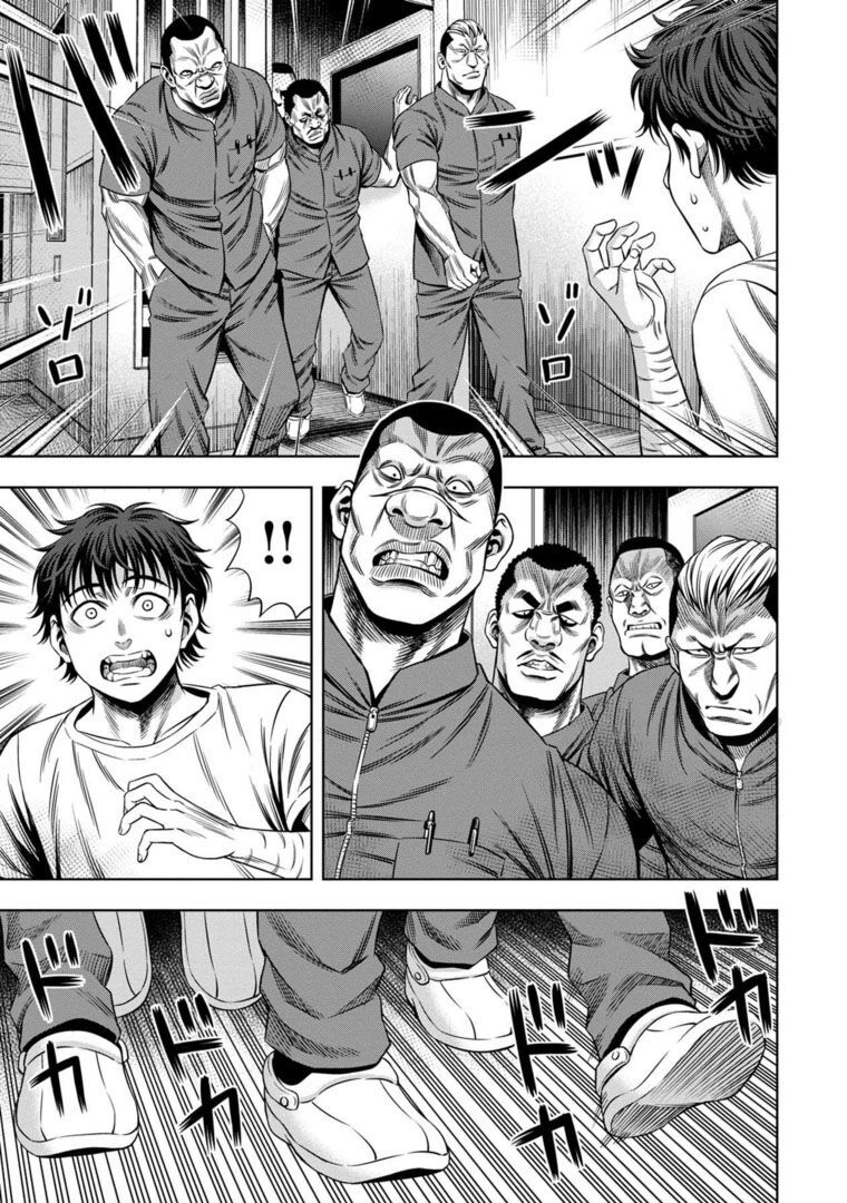 Bí Ngô Cuồng Sát Chapter 42 - 11