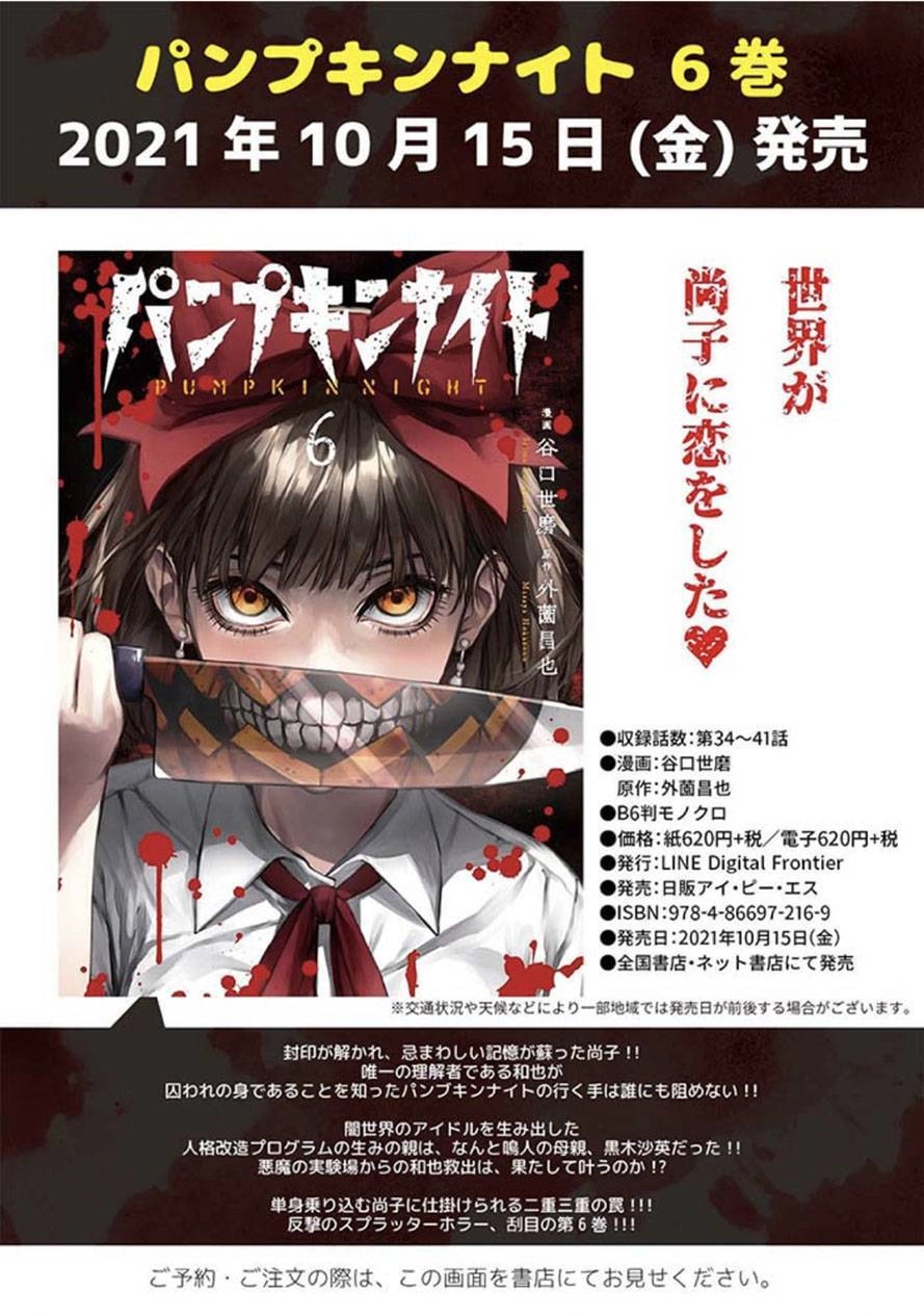 Bí Ngô Cuồng Sát Chapter 63 - 21