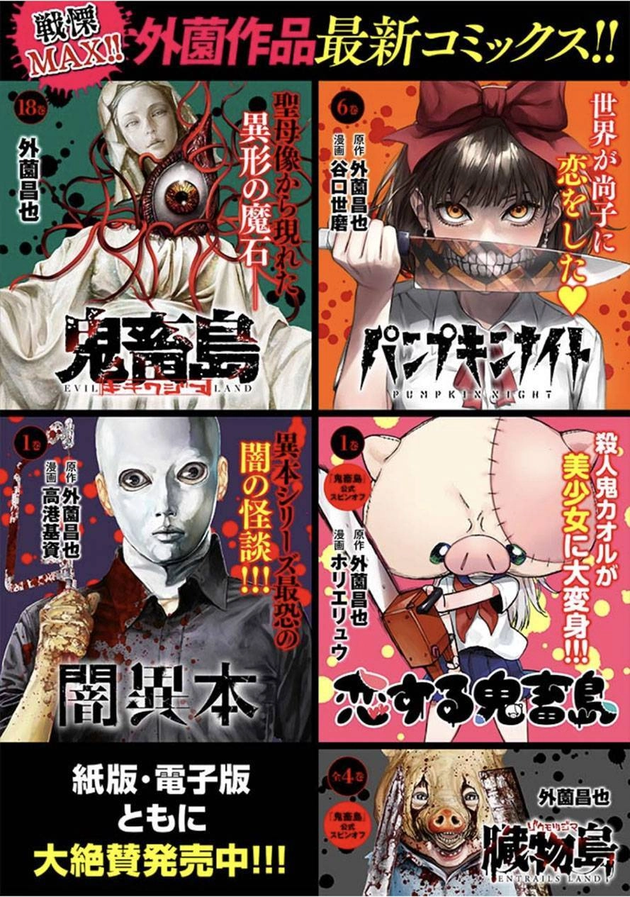 Bí Ngô Cuồng Sát Chapter 63 - 22