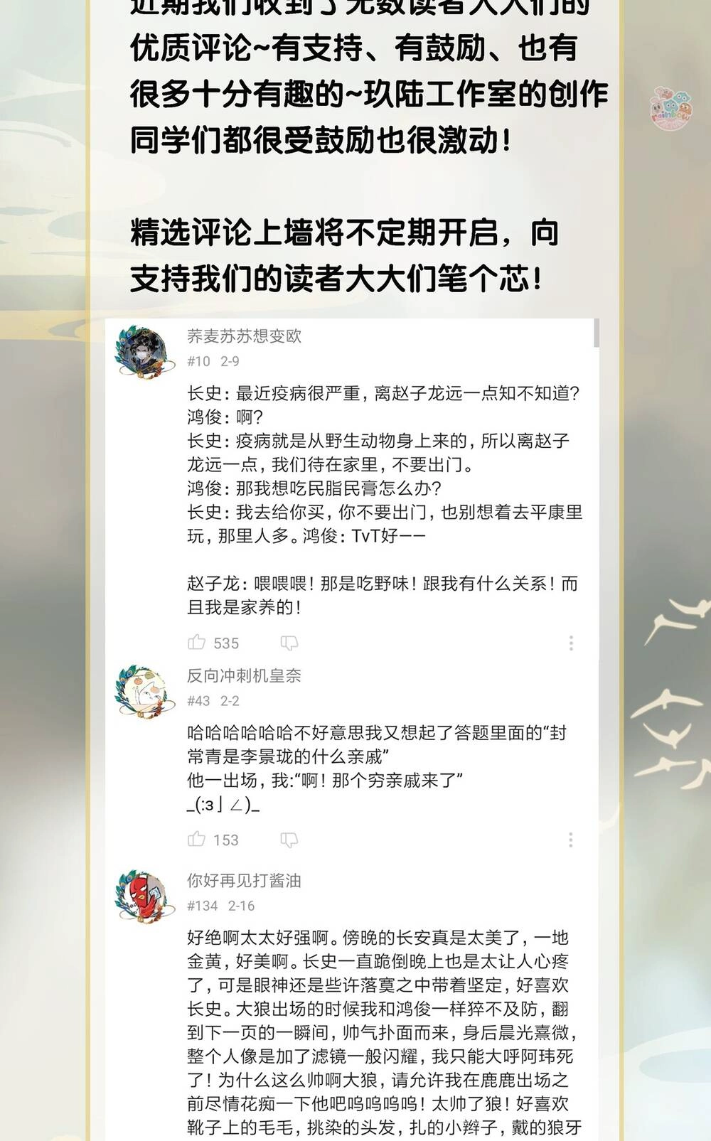 Thiên Bảo Phục Yêu Lục Chapter 5 - 16