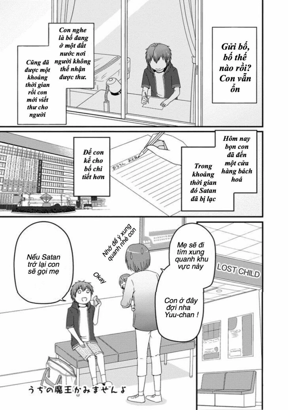 Thú Cưng Của Tôi Là Quỷ Vương Chapter 24 - 3