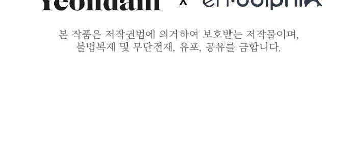 Newton's Flower Buds Webtoon Chapter 8 - 24