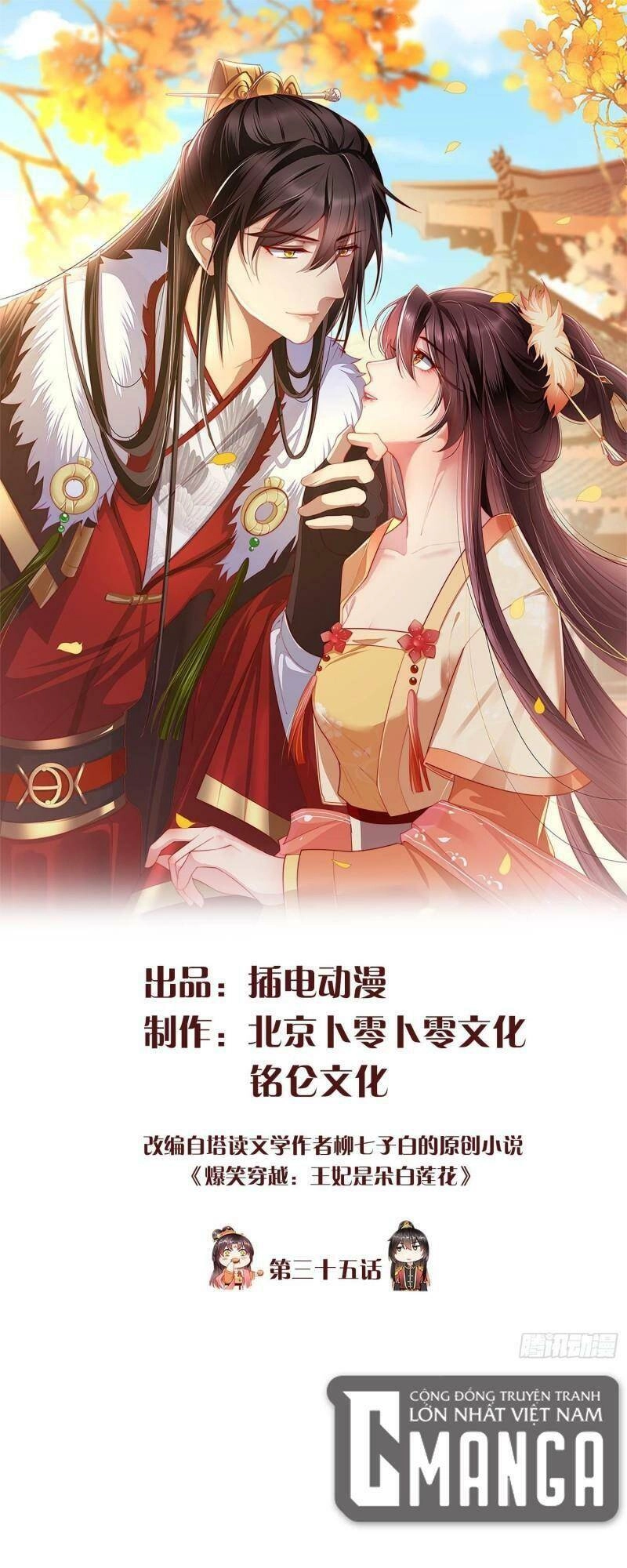 Vương Phi Là Đoá Bạch Liên Hoa Chapter 35 - 7