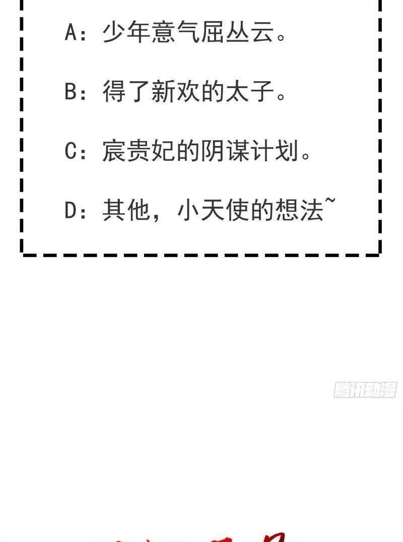 Vương Phi Là Đoá Bạch Liên Hoa Chapter 35 - 34