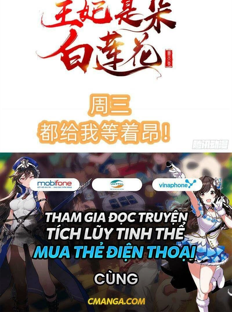 Vương Phi Là Đoá Bạch Liên Hoa Chapter 35 - 35