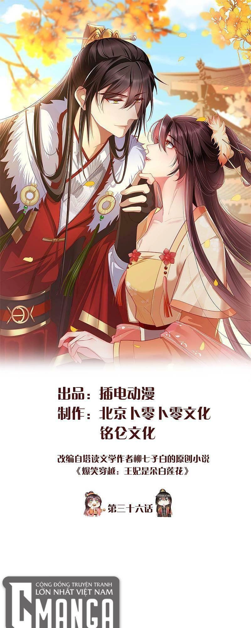 Vương Phi Là Đoá Bạch Liên Hoa Chapter 36 - 1