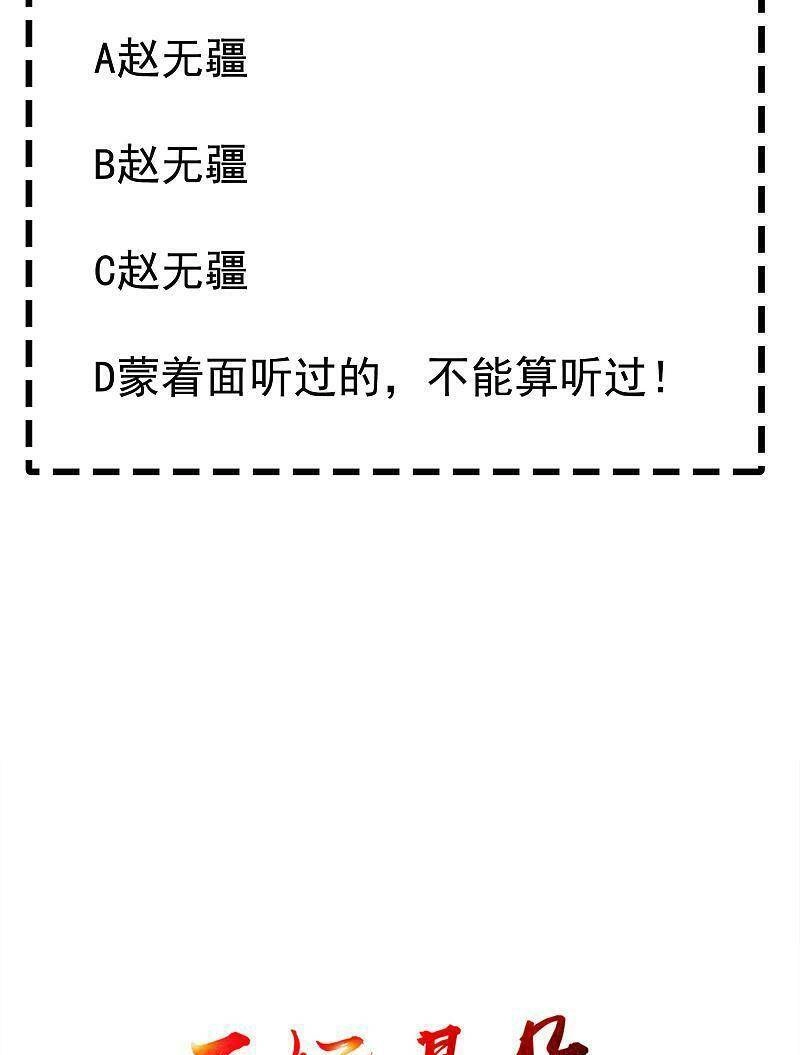 Vương Phi Là Đoá Bạch Liên Hoa Chapter 38 - 27