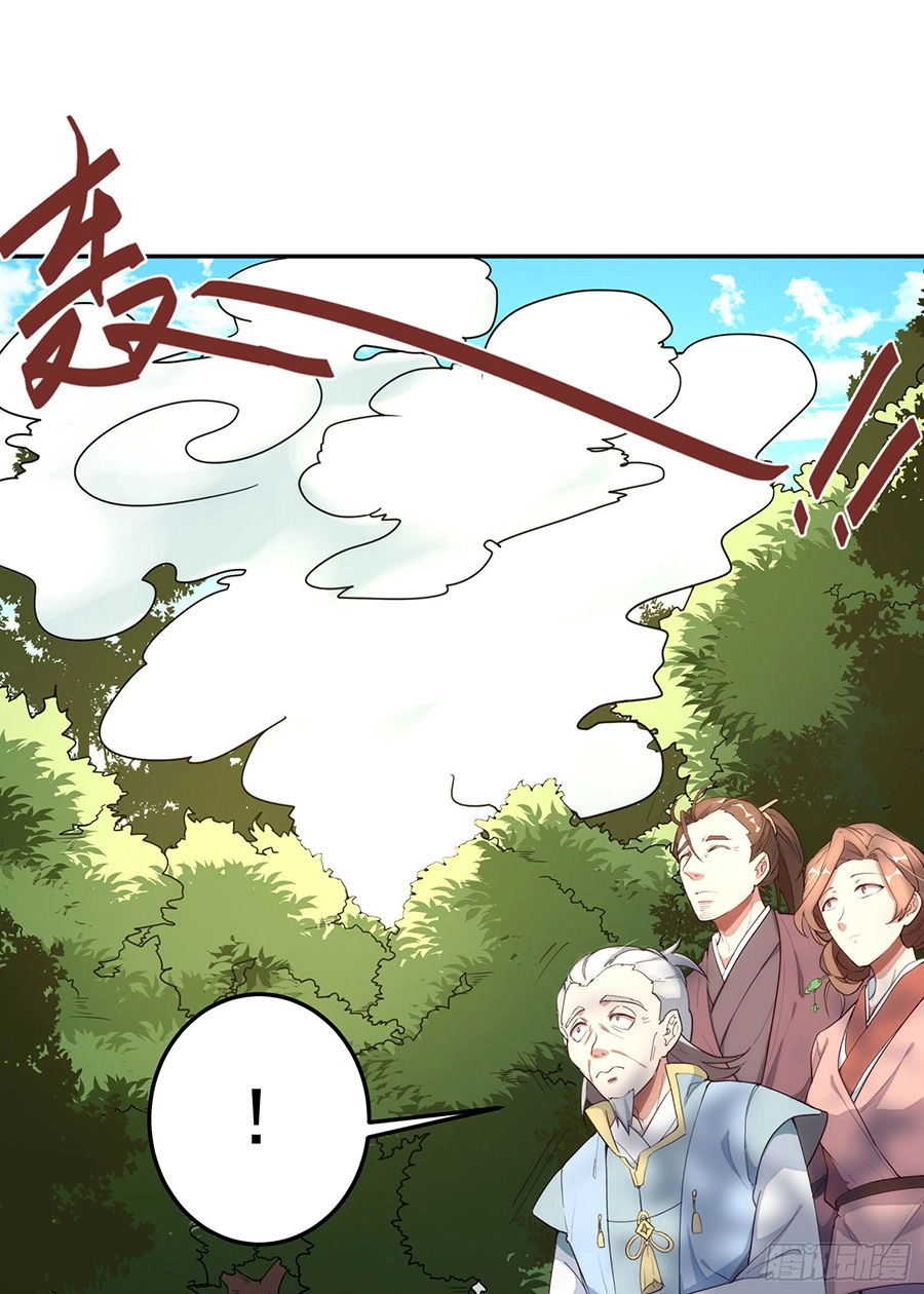 Linh Tôn Chi Tử Chapter 1 - 59