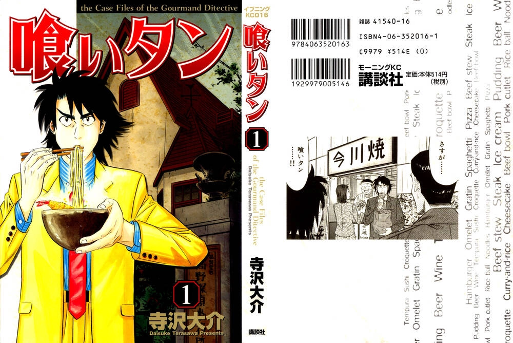 Vua Ăn Phá Án Chapter 1 - 1