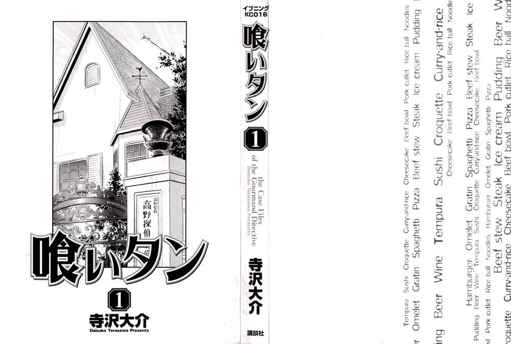 Vua Ăn Phá Án Chapter 1 - 3