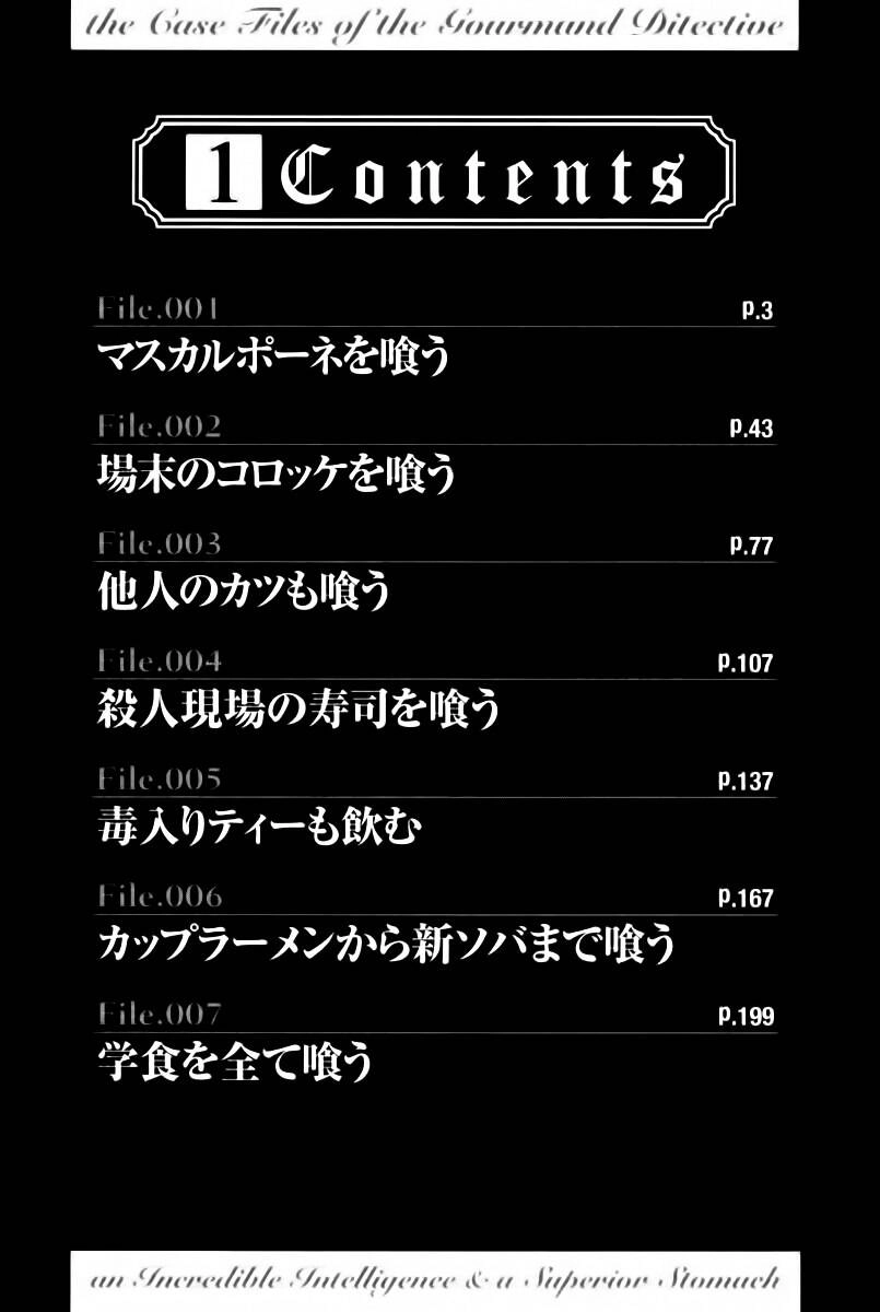 Vua Ăn Phá Án Chapter 1 - 5