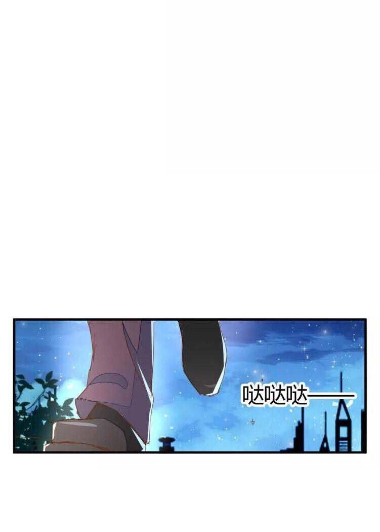 Ân Huệ Của Quỷ Vương Chapter 24 - 9