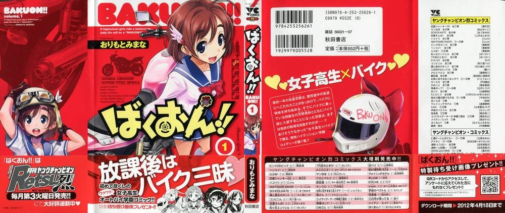 Bakuon!! Chapter 1 - 1