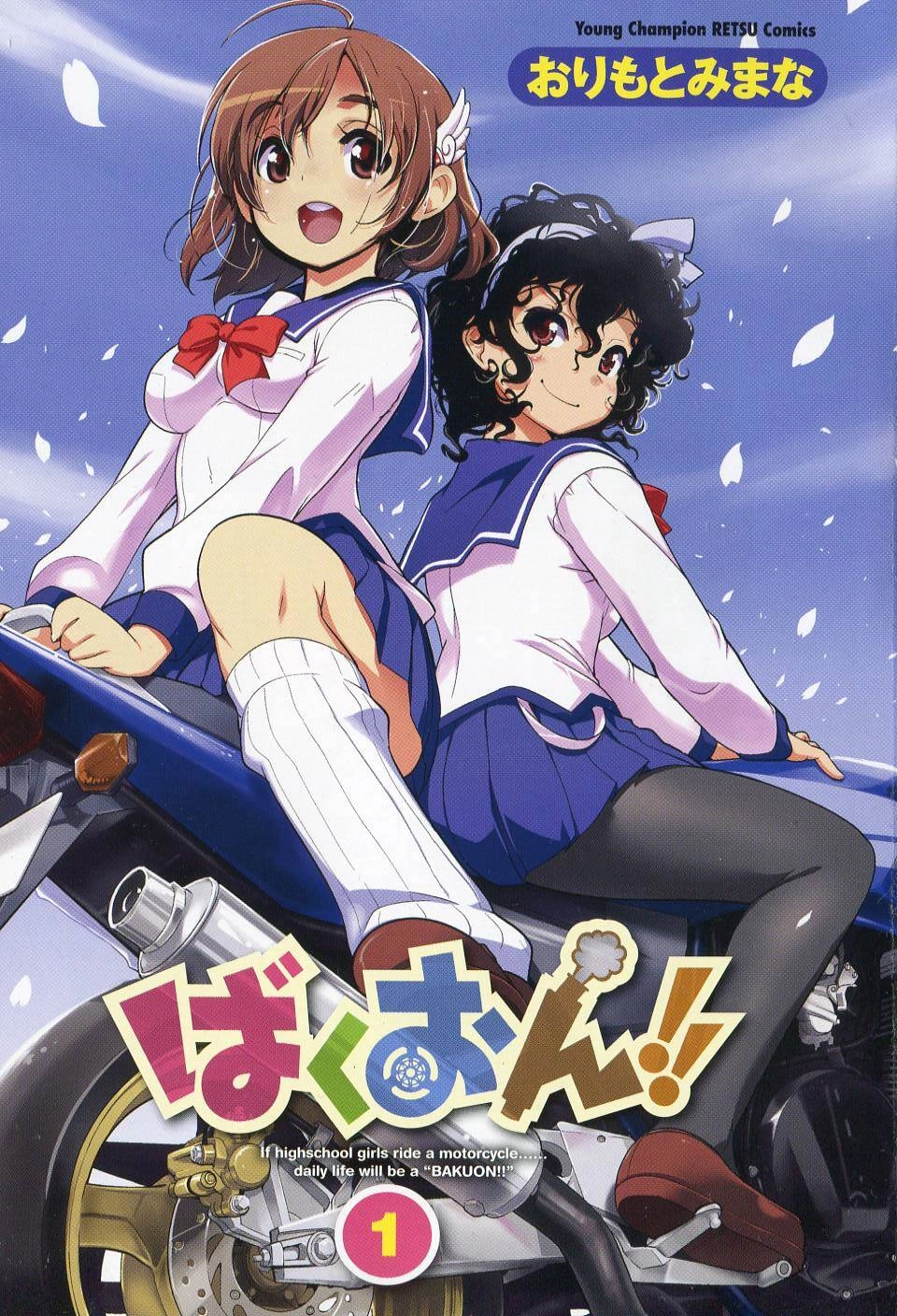 Bakuon!! Chapter 1 - 5