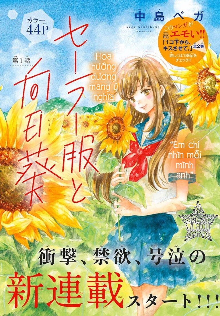 Sailor Fuku To Himawari Chapter 1 - 2