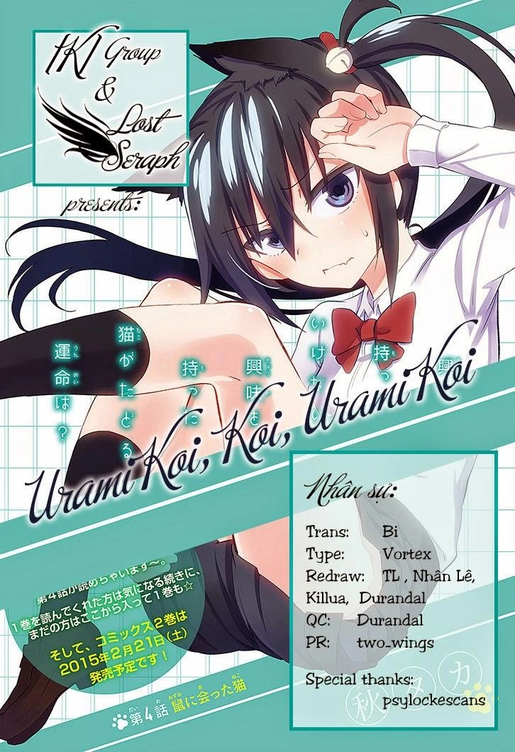 Urami Koi, Koi, Urami Koi Chapter 1 - 2