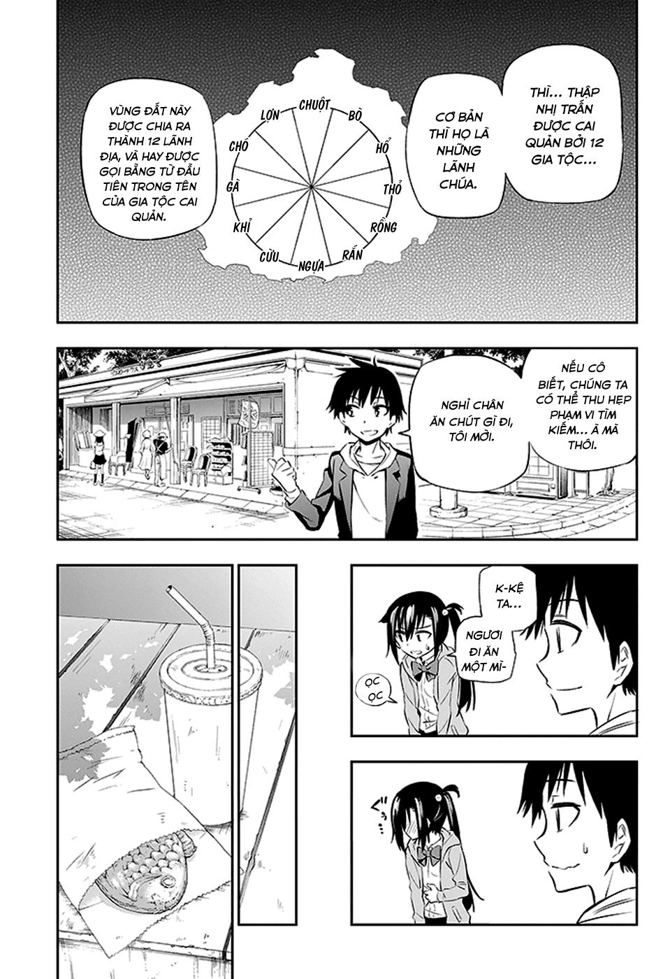 Urami Koi, Koi, Urami Koi Chapter 2 - 14