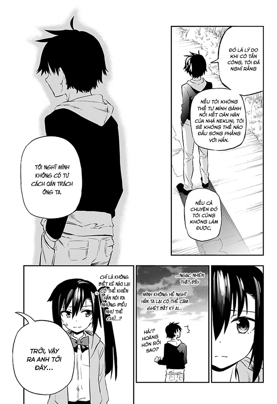 Urami Koi, Koi, Urami Koi Chapter 2 - 33