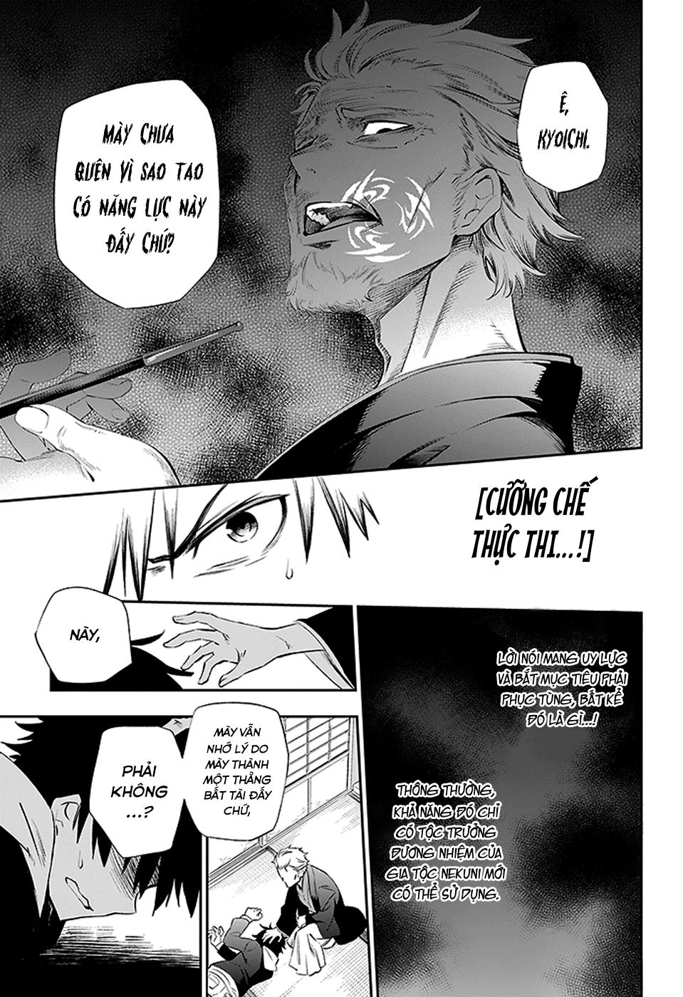 Urami Koi, Koi, Urami Koi Chapter 2 - 47