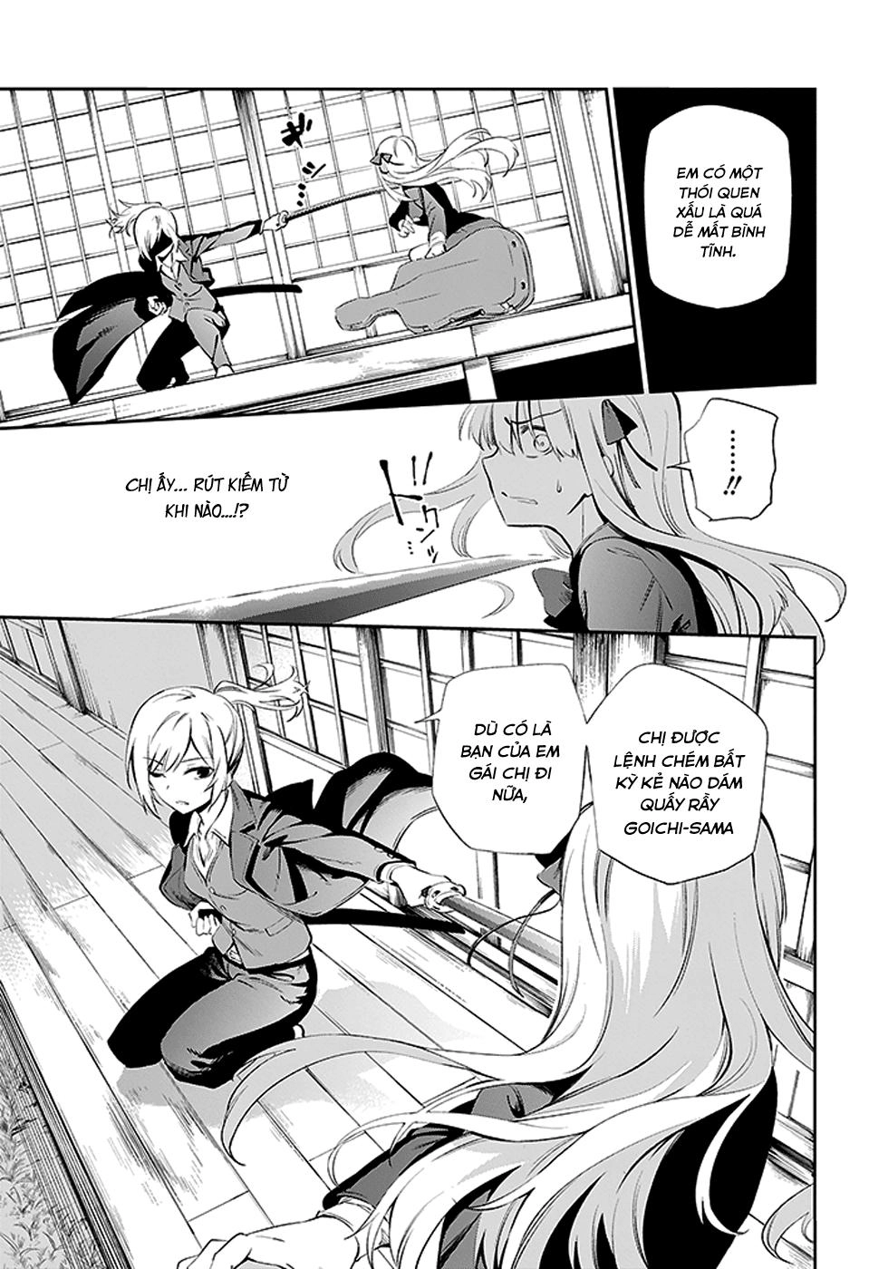 Urami Koi, Koi, Urami Koi Chapter 2 - 49