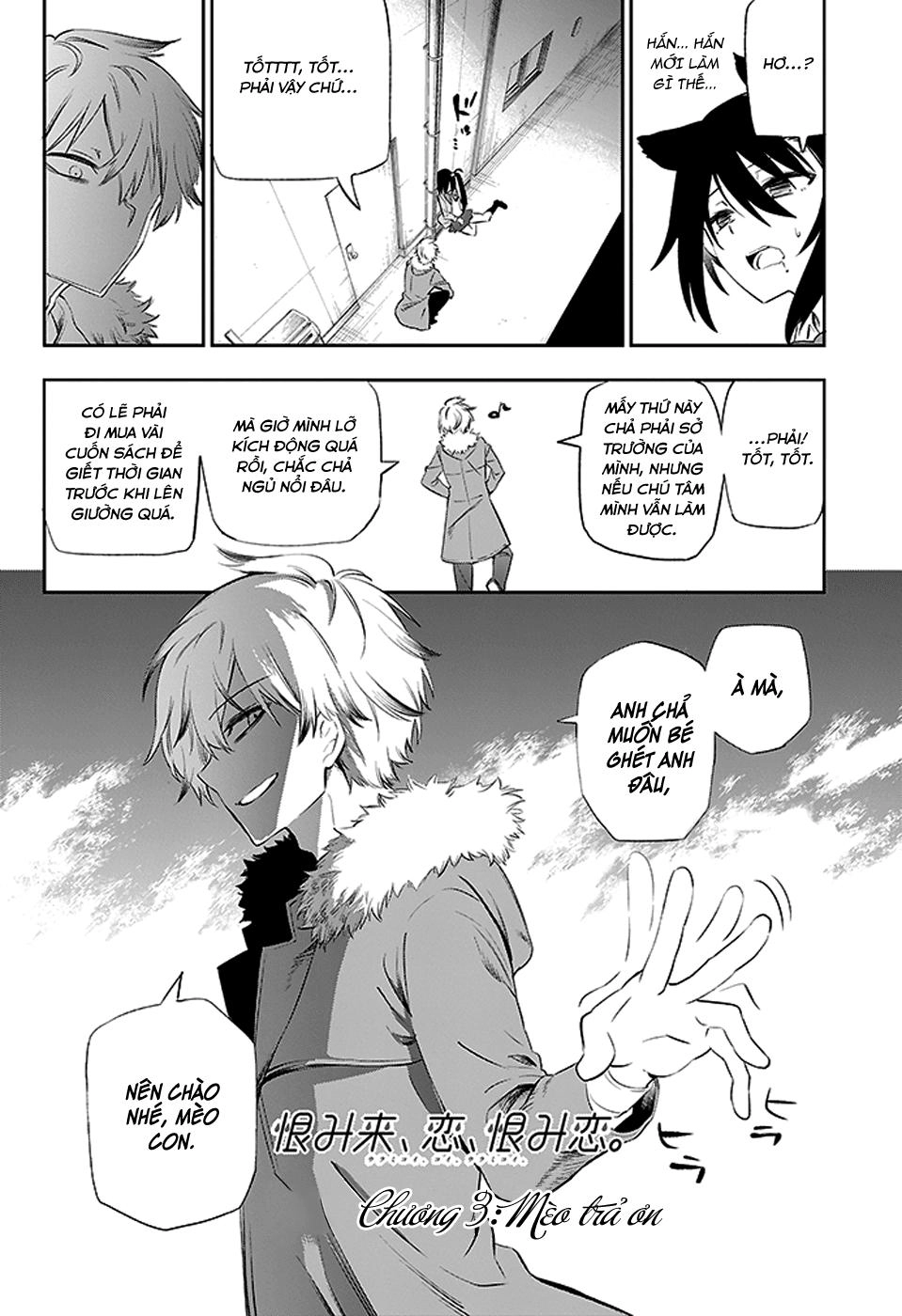 Urami Koi, Koi, Urami Koi Chapter 3 - 3