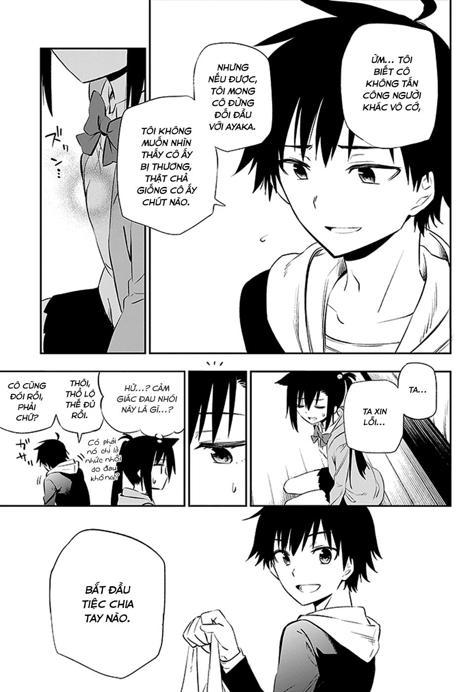 Urami Koi, Koi, Urami Koi Chapter 3 - 52