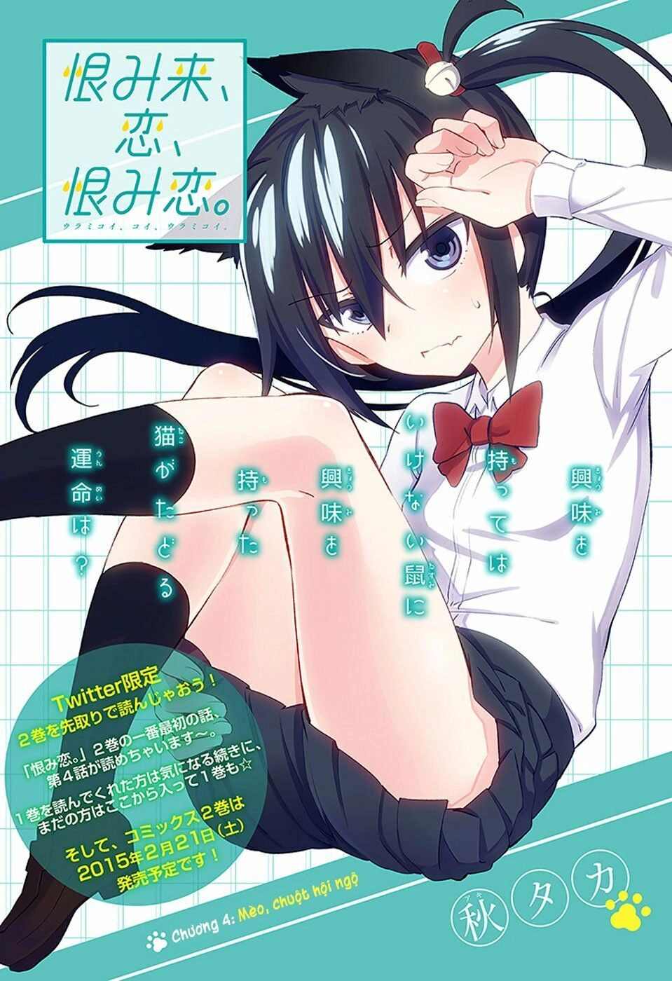 Urami Koi, Koi, Urami Koi Chapter 4 - 6