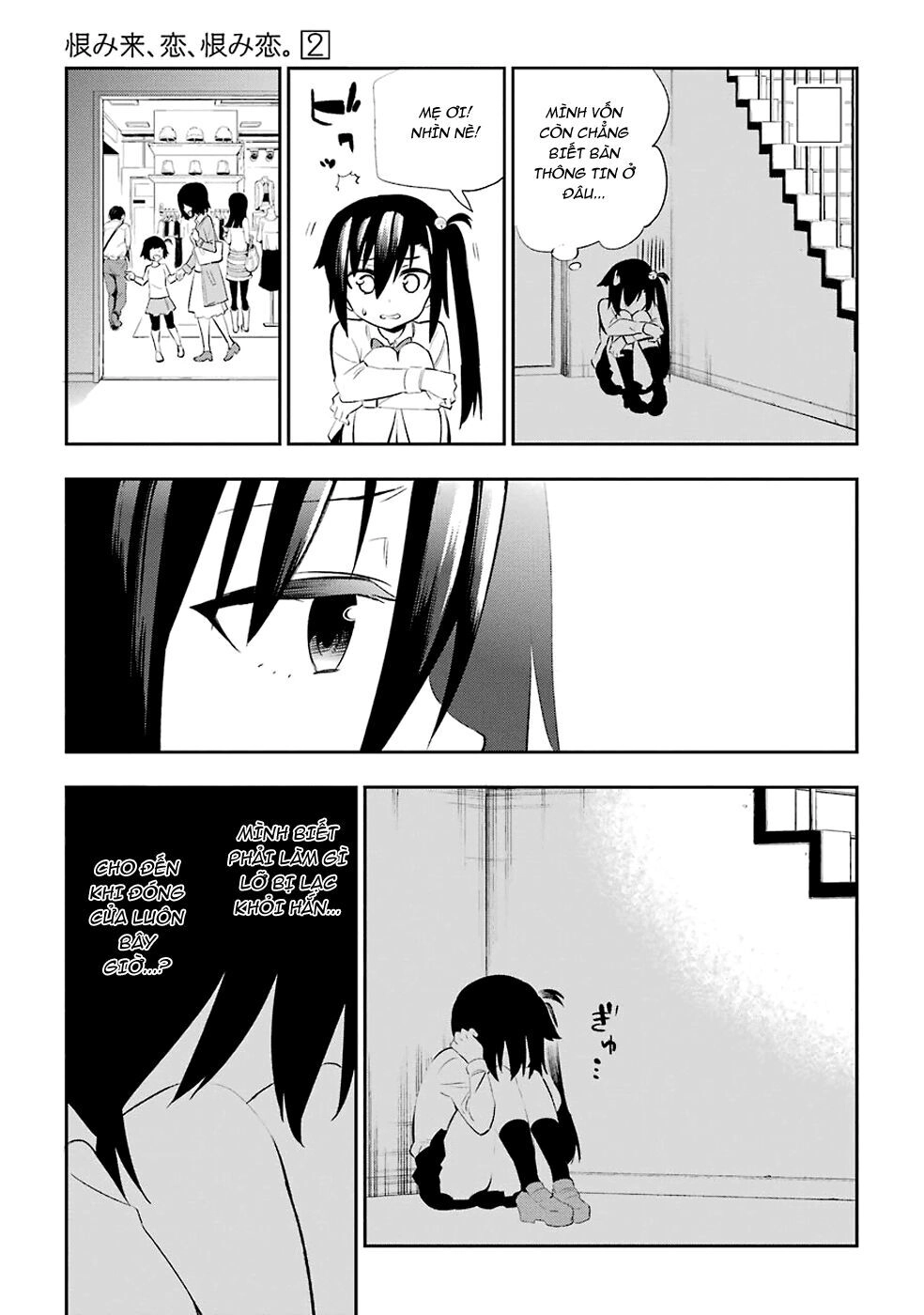 Urami Koi, Koi, Urami Koi Chapter 4 - 18