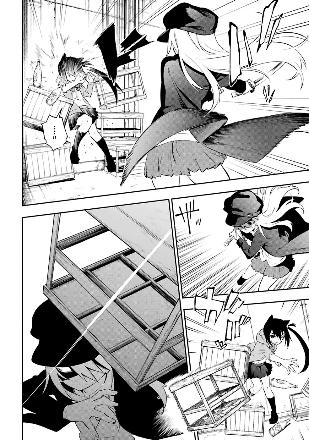 Urami Koi, Koi, Urami Koi Chapter 6 - 5